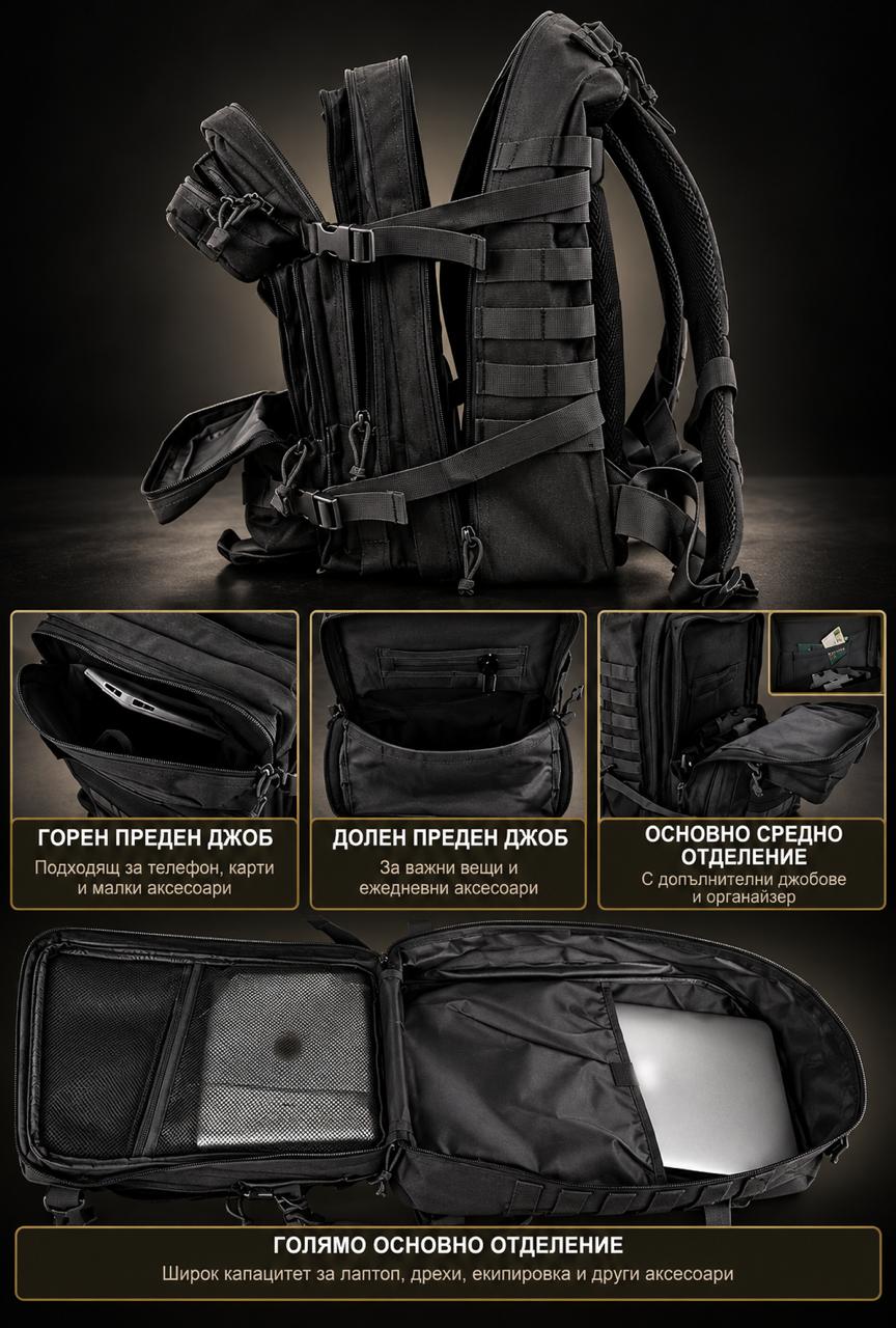 Тактическа Airsoft раница 45L с MOLLE система – Assault Pack