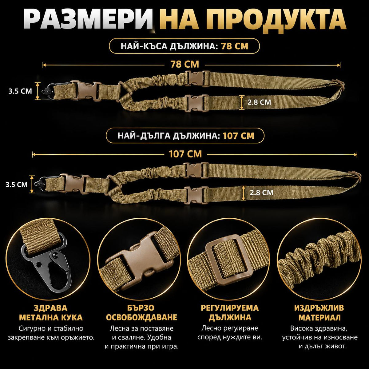 Тактически двуточков ремък с подплънка и бънджи