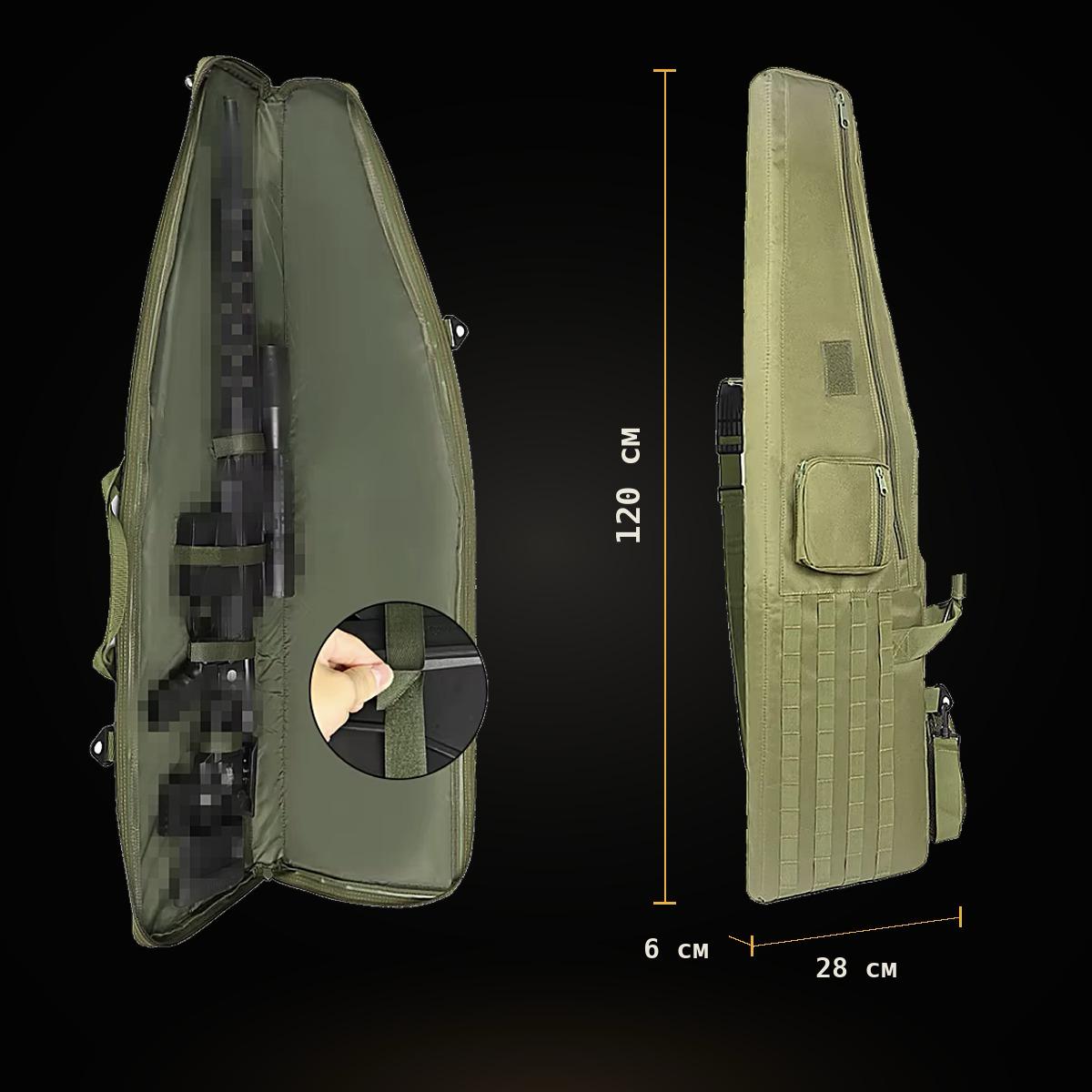 Тактически калъф за реплика с MOLLE